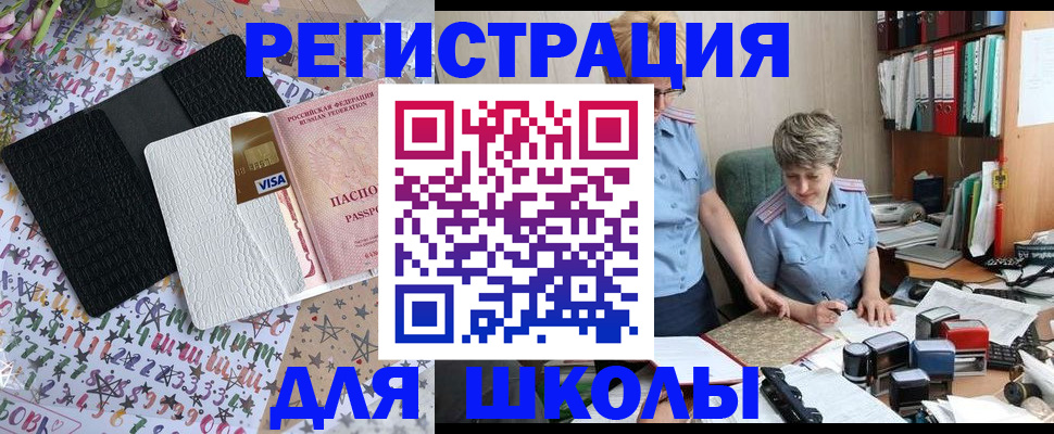 прописка штамп в Мыски