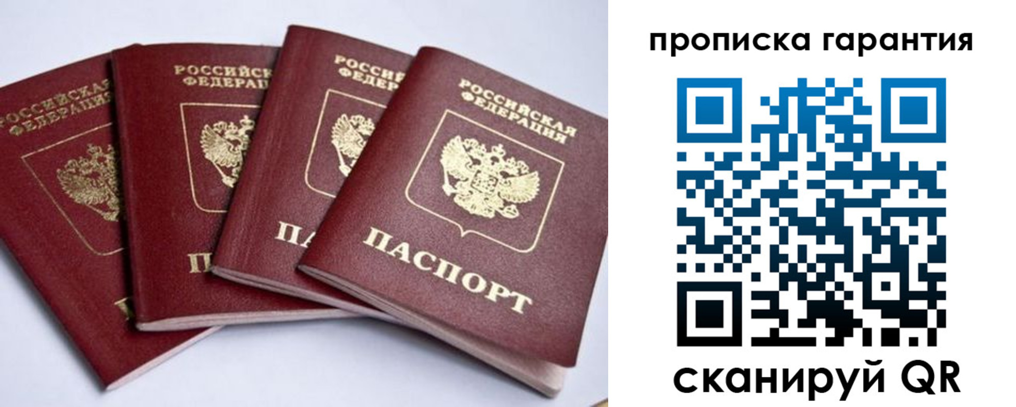 прописка для кредита в Мыски