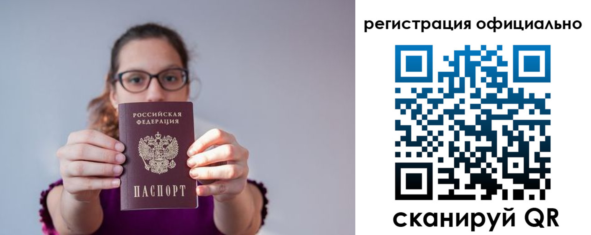 временная регистрация купить в Мыски