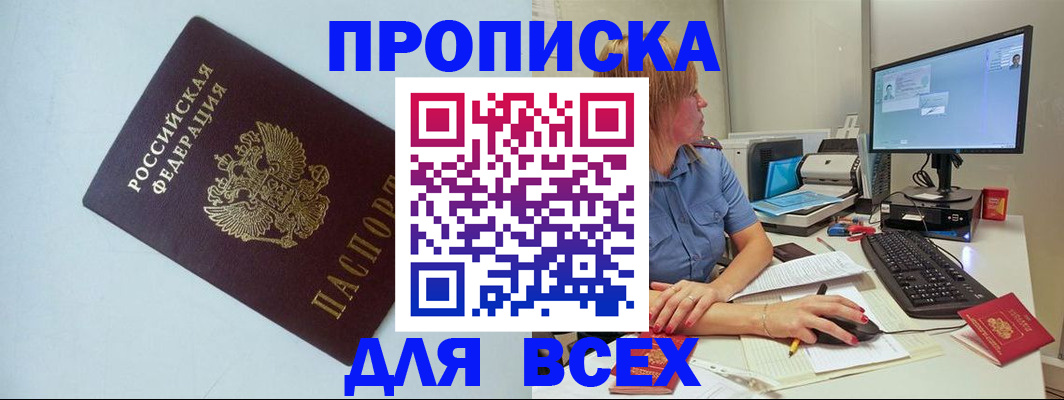 прописка иностранных граждан в Мыски