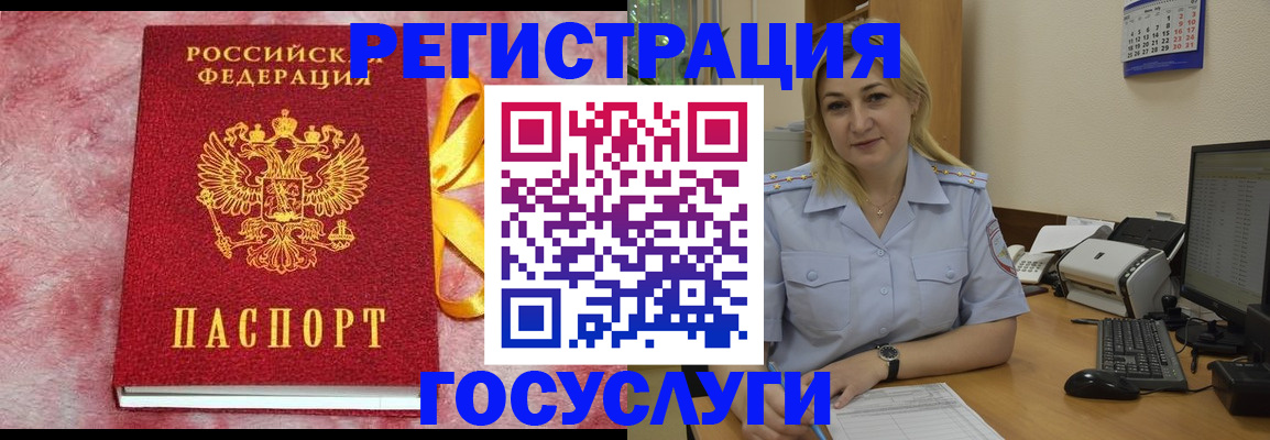 временная регистрация в Мыски
