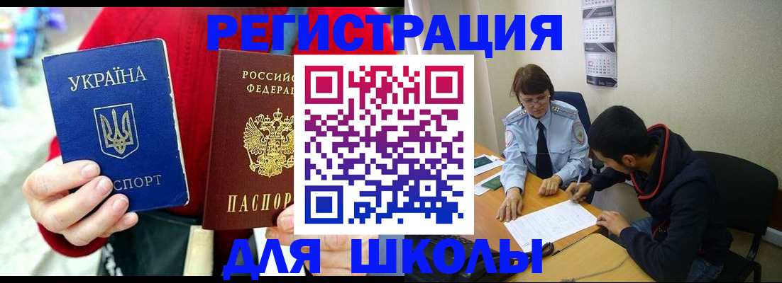 временная регистрация надежно в Мыски